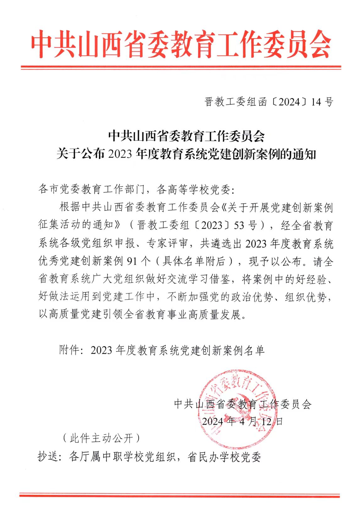 微信图片_20240416114007.jpg